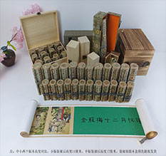 沙洋春画全集之金瓶梅绘画24手卷